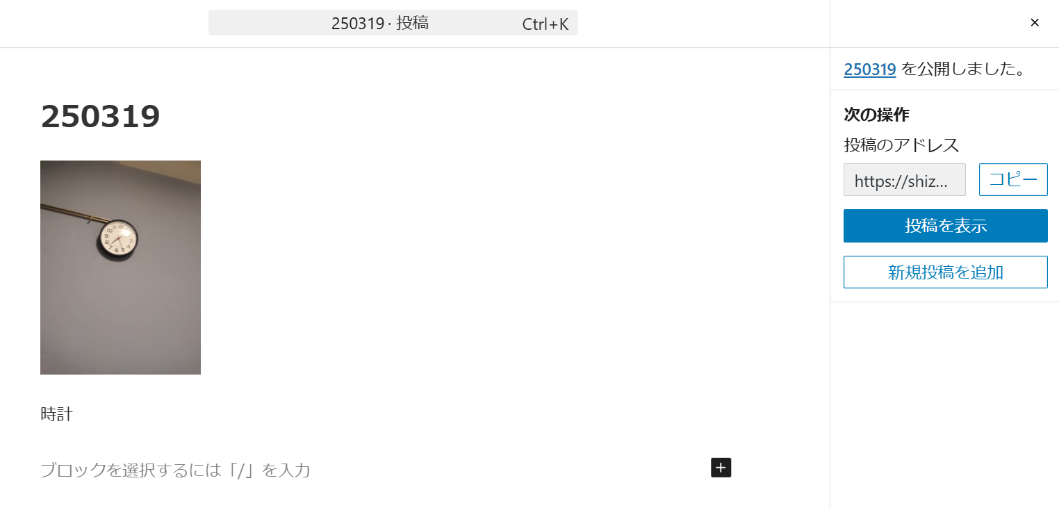%E3%82%B9%E3%82%AF%E3%83%AA%E3%83%BC%E3%83%B3%E3%82%B7%E3%83%A7%E3%83%83%E3%83%88%202025-03-19%20193505 %E3%82%B9%E3%82%AF%E3%83%AA%E3%83%BC%E3%83%B3%E3%82%B7%E3%83%A7%E3%83%83%E3%83%88%202025-03-19%20193505